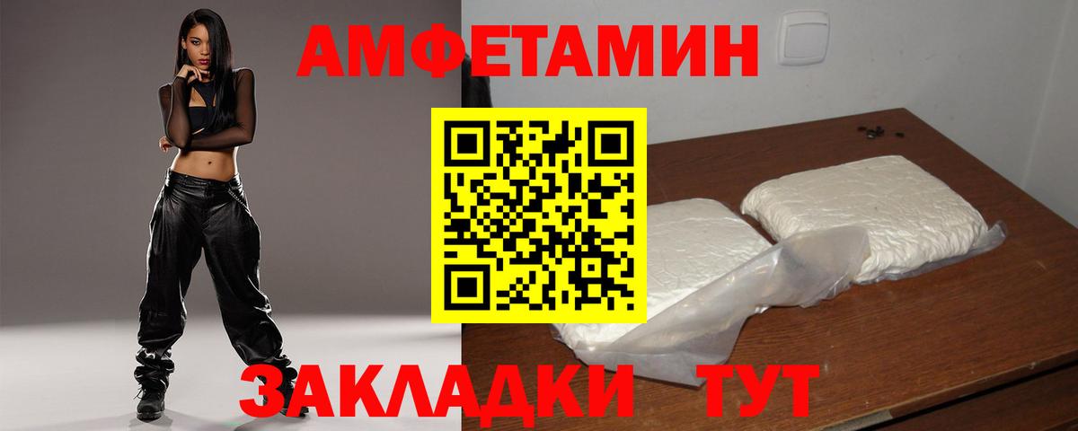 АМФЕТАМИН 98%  Вход с VPN  Amphetamine  Городец 