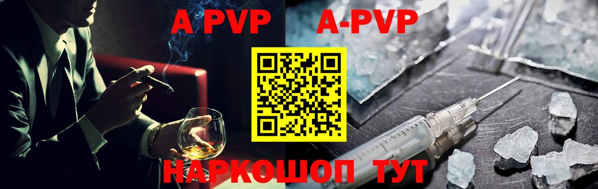 Альфа ПВП VHQ  Вход с VPN  Городец  APVP VHQ 