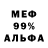 Alfa_PVP мука Edo Caturyan