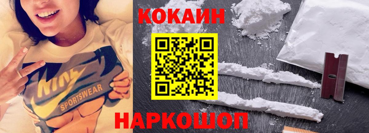 Cocaine Колумбийский Городец