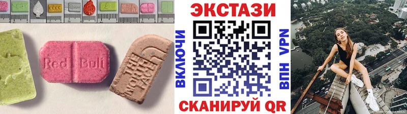 ЭКСТАЗИ 250 мг  цены наркотик  Городец 