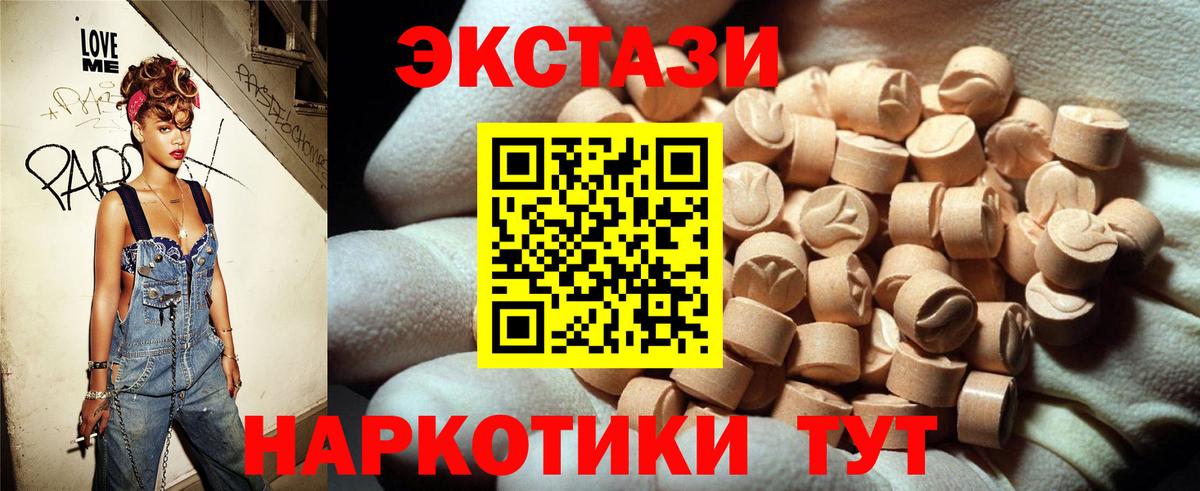 ЭКСТАЗИ 250 мг  МЕГА tor  ЭКСТАЗИ  сайты даркнета состав  Городец  Вход с VPN  ЭКСТАЗИ ешки 