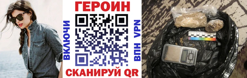 Героин белый  Городец 