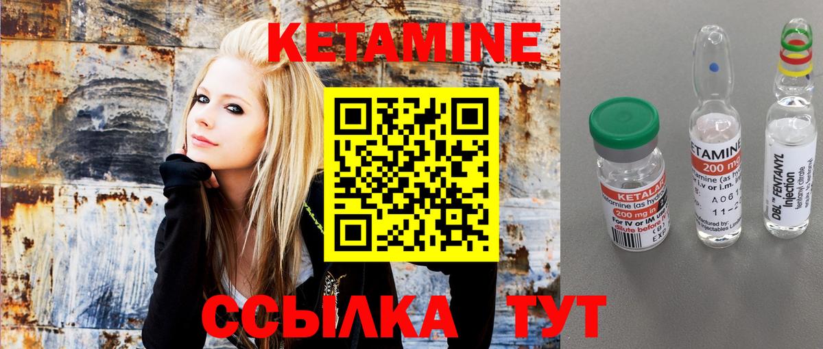 КЕТАМИН VHQ  КЕТАМИН VHQ  Городец  Вход с VPN 