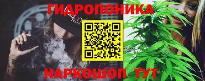 гидра Малоярославец