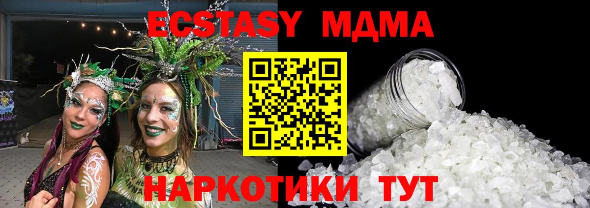 MDMA crystal  Вход с VPN  Городец  MDMA кристаллы 