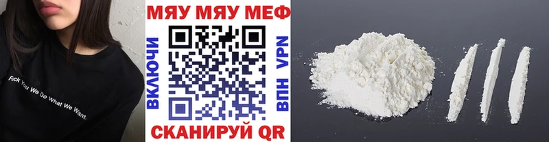 Мефедрон мяу мяу  где продают наркотики  Городец 