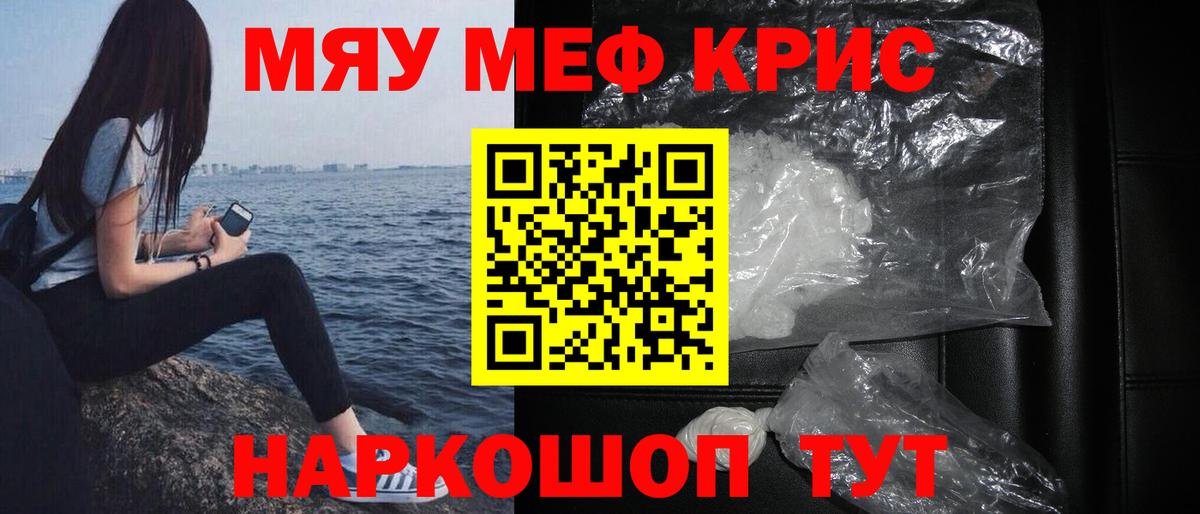 Мефедрон  купить   Городец  Вход с VPN  МЕФ мяу мяу  МЯУ-МЯУ 4 MMC  Меф 