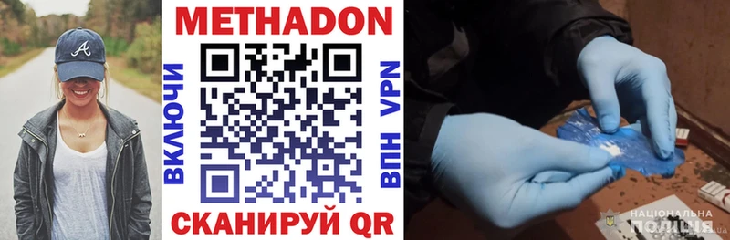 МЕТАДОН VHQ  Городец 