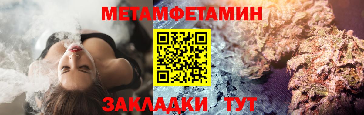 МЕТАМФЕТАМИН мет Городец