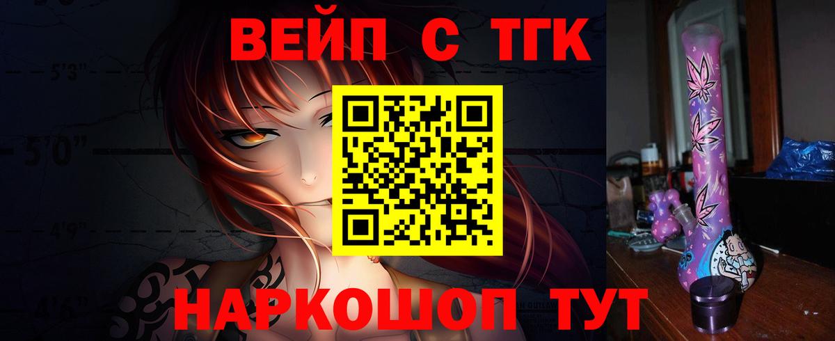 ТГК THC oil  ОМГ ОМГ маркетплейс  ТГК вейп с тгк  Городец  Вход с VPN 