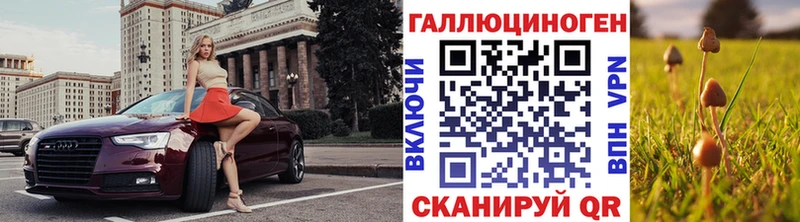 Галлюциногенные грибы Magic Shrooms  Городец 